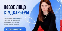 Для молодёжи Херсонской области запущено региональное отделение «Студкарьеры» - Правительство Херсонской области