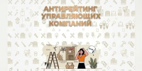 Три управляющие компании Челнов попали в антирейтинг Татарстана - Газета Вести КАМАЗа