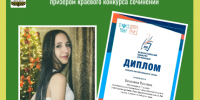 Школьница из Алейска стала призёром краевого конкурса сочинений. - Администрация города