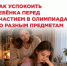 Советы для поддержания участников школьных олимпиад - Районный отдел образования