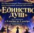 «Единство душ»: творчество без границ - Город Первомайск