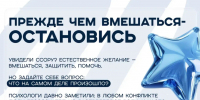 Прежде чем вмешаться - остановись - Чувашский ГАУ