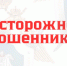Следственный комитет России по Запорожской области обращает внимание граждан на случаи телефонного мошенничества - Следственный комитет
