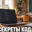 Сельские школы Задонского округа могут бесплатно обучить детей программированию: заявки принимают до 28 октября - Газета Задонская правда