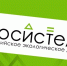 В Пятигорске пройдет образовательный интенсив Движения «Экосистема». - Администрация г. Пятигорск