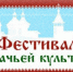 В Ингушетии пройдет Межрегиональный фестиваль казачьей культуры - Сердало