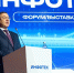 «Форум откроет новые горизонты для перспективных идей». В Тюмени стартовал «ИНФОТЕХ 2026» - MegaTyumen.Ru