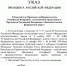 Юрия Трутнева назначили помощником президента, Олега Кожемяко – дальневосточным полпредом - Gubernia.Com
