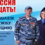 Приглашаем на службу в полицию! - Краснозерский район