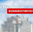 Георгий Филимонов объяснил кадровые решения в Совете Федерации - OnlineVologda.Ru