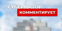 Георгий Филимонов объяснил кадровые решения в Совете Федерации - OnlineVologda.Ru