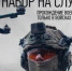 Дорогие друзья!. - Краснояружский район