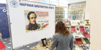 «Мятежный гений вдохновенья». Книжная выставка - КубГУ