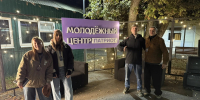Студенты филиала РТУ МИРЭА в Ставрополе — участники Школы актива «Патриот. Огранка» от Молодёжного центра «Патриот»! - Филиал РТУ МИРЭА в г. Ставрополе
