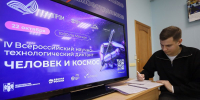 «Единая Россия» провела в Омске научно-технологический диктант «Человек и космос» - Единая Россия