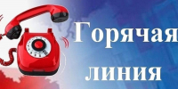 По поручению прокуратуры Ивановской области с 22 по 23 октября 2026 года будет работать «горячая линия» по вопросам предоставления коммунальной услуги по отоплению ненадлежащего качества. - Родниковский район