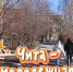 🎉 Чита — молодёжная столица России! 🎉 - Комитет образования г. Чита