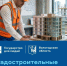 Градостроительные выписки стали доступны онлайн - Правительство Вологодской области