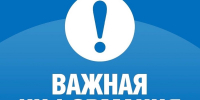 Объявление о приеме предложений для включения в состав общественного совета при министерстве культуры Иркутской области - Министерство культуры