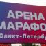Беговой сезон закроют масштабным забегом в Петербурге - Spbdnevnik.ru