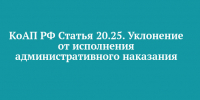 Управляющая организация привлечена к административной ответственности за неуплату административного штрафа - Государственная жилинспекция