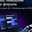Три трека «Воронежпрома»: что ждет участников форума - Промышленные вести