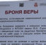 «Броня веры»: В Макарьевском монастыре прошла уникальная выставка икон на бронежилетах бойцов специальной военной операции - Газета Макарьевский вестник