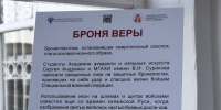 «Броня веры»: В Макарьевском монастыре прошла уникальная выставка икон на бронежилетах бойцов специальной военной операции - Газета Макарьевский вестник