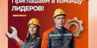 «Сибэнергомаш – БКЗ» объявляет набор сотрудников - Barneos22.ru