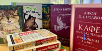 Книга – лучший подарок - 64 параллель онлайн