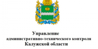 Торги (аукцион на понижение цены) по выбору исполнителей услуг по перемещению (эвакуации) и (или) хранению задержанных транспортных средств. - Спас-Деменский район