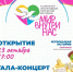 «Мир внутри нас»: в Ноябрьске пройдет инклюзивный фестиваль - Комсомольская Правда