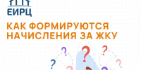 ЕИРЦ ЛО напомнил жителям, как передавать показания и не переплачивать за ЖКУ - Online47.Ru