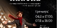В год 90-летия Николая Рубцова Театр для детей и молодежи Череповца  представит премьеру спектакля «Коля из Николы» - Министерство культуры