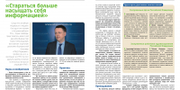 «СМИ о нас» | Газета «Мы и Здоровье» -«Стараться больше насыщать себя информацией»: заведующий кафедрой АГМУ Борис Неймарк — о науке, патентах и студентах - АГМУ