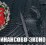 День финансово-экономической службы отметили в Пскове - InformPskov.Ru