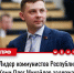 В Москве задержан первый секретарь Коми рескома КПРФ Олег Михайлов - КПРФ
