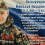 Доска памяти - Управление образования