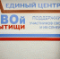 Воробьёв: в Подмосковье внедряют удобные сервисы для помощи бойцам СВО - РТВ-Подмосковье