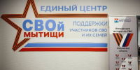 Воробьёв: в Подмосковье внедряют удобные сервисы для помощи бойцам СВО - РТВ-Подмосковье