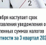 Информация налогоплательщику имущественных налогов. - Подосиновский район