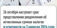 Информация налогоплательщику имущественных налогов. - Подосиновский район