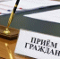 Уважаемые жители Шаранского района! - Шаранский район