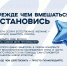 Прежде чем вмешаться - остановись - Государственный аграрный университет