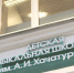 Одна из старейших музыкальных школ Перми открылась после ремонта - Комсомольская Правда