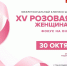 22.10.2026 | XV Межрегиональная онкологическая конференция «Розовая лента» в Твери объединит авторитетных специалистов из ведущих научных центров и медучреждений страны - Правительство области