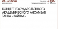 КОНЦЕРТ АНСАМБЛЯ ТАНЦА «ВАЙНАХ» - ЦБС г. Ангарска