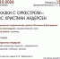 «СКАЗКИ С ОРКЕСТРОМ»: ГАНС ХРИСТИАН АНДЕРСЕН - ЦБС г. Ангарска