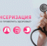 Неделя информирования о важности диспансеризации и профосмотров - Газета Суджанские вести