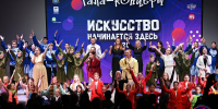 До 31 октября продолжается регистрация на второй региональный фестиваль-конкурс «Искусство начинается здесь – 2026», посвящённый Году единства народов России. - Псковский городской молодёжный центр